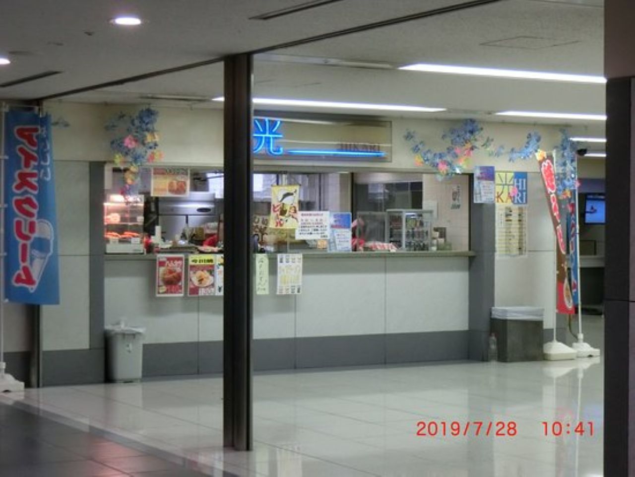 Live Webcam Binh Duong, Vietnam – Hikari Food Court